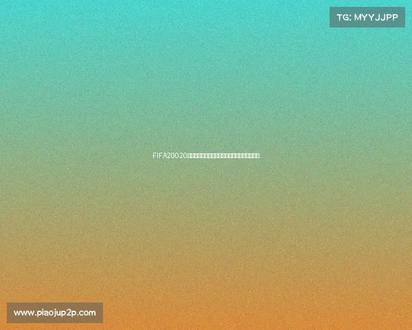 FIFA20020世界杯游戏回顾虚拟足球赛事巅峰对决全景解析 FIFA20020世界杯游戏回顾虚拟足球赛事巅峰对决全景解析